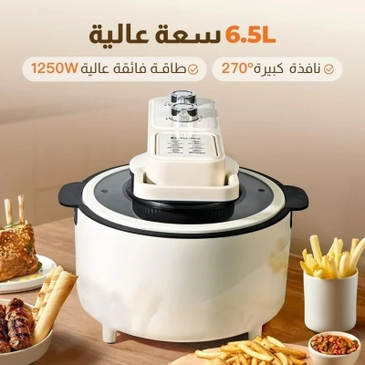 مقلاة هوائية بسعة 6.5 لتر – تجربة طهي صحية وعصرية