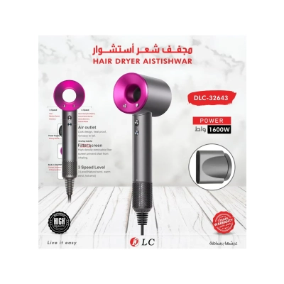 استشوار احترافي مطور 1600 وات